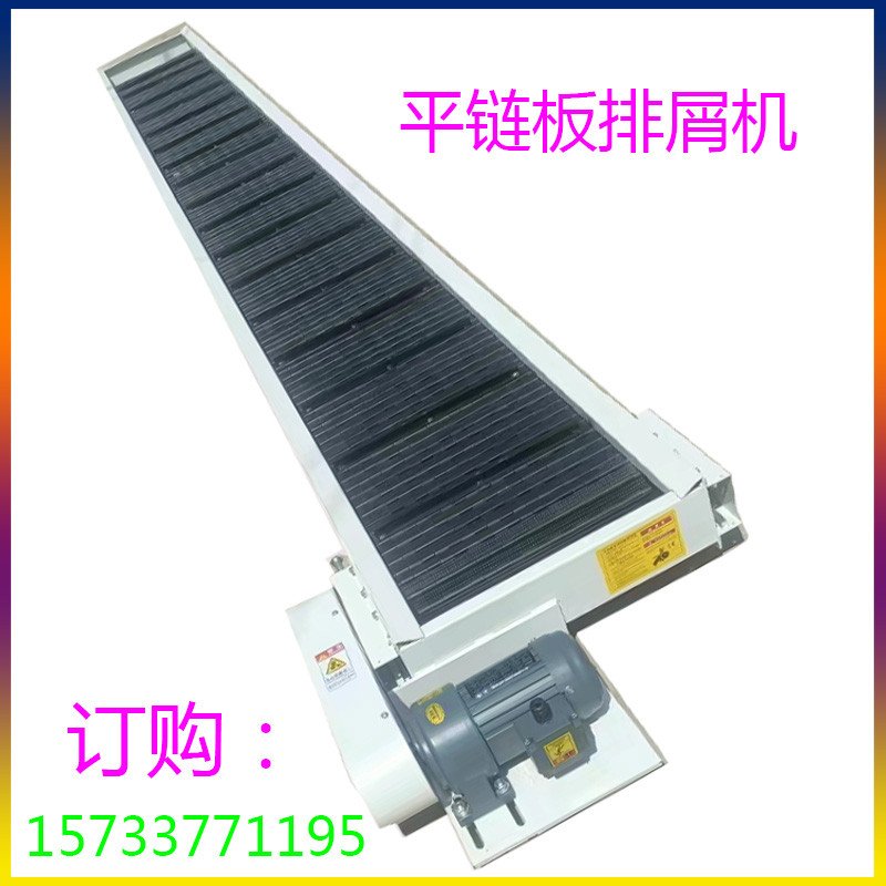 机床链板排屑机提升废料收集车不锈钢刮板式输送排削器加工中心
