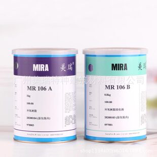 环氧树脂AB胶强力胶MR106通用高性能金属粘合剂结构胶厂家直销