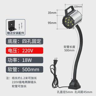 led工作灯24v数控机床铝合金支架弹簧机火花机床220v工业照明台灯