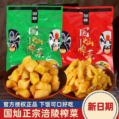 国灿榨菜整箱涪陵榨菜丝芯块餐饮即食小包装下饭咸菜开胃腌菜