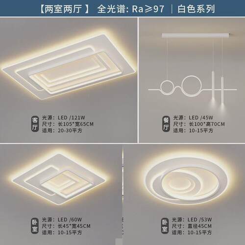 新款北欧客厅灯长方形现代套餐组合中山灯具网红卧室灯led吸顶灯