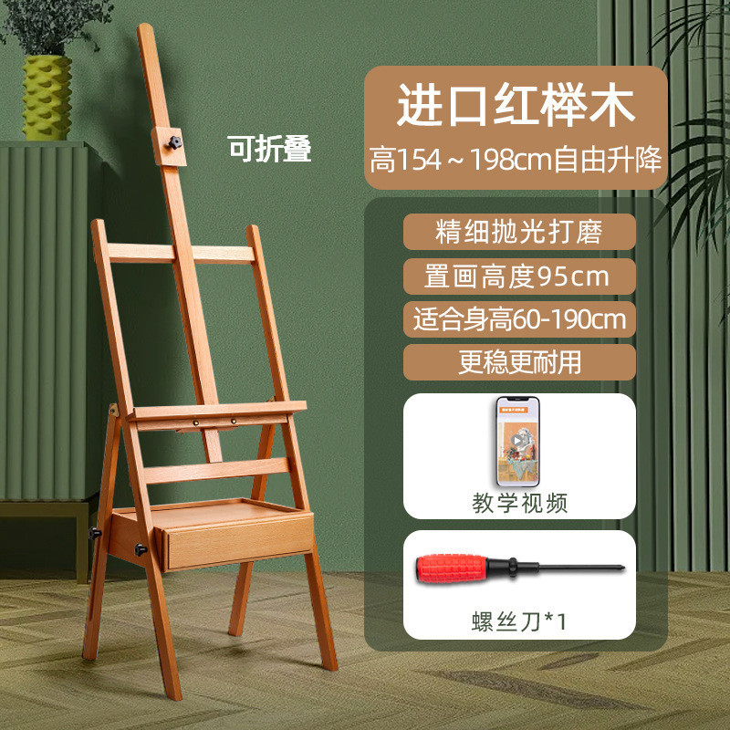 美术画架抽屉生画板式油画素描绘画松木榉木原木色实木质支架万鸿