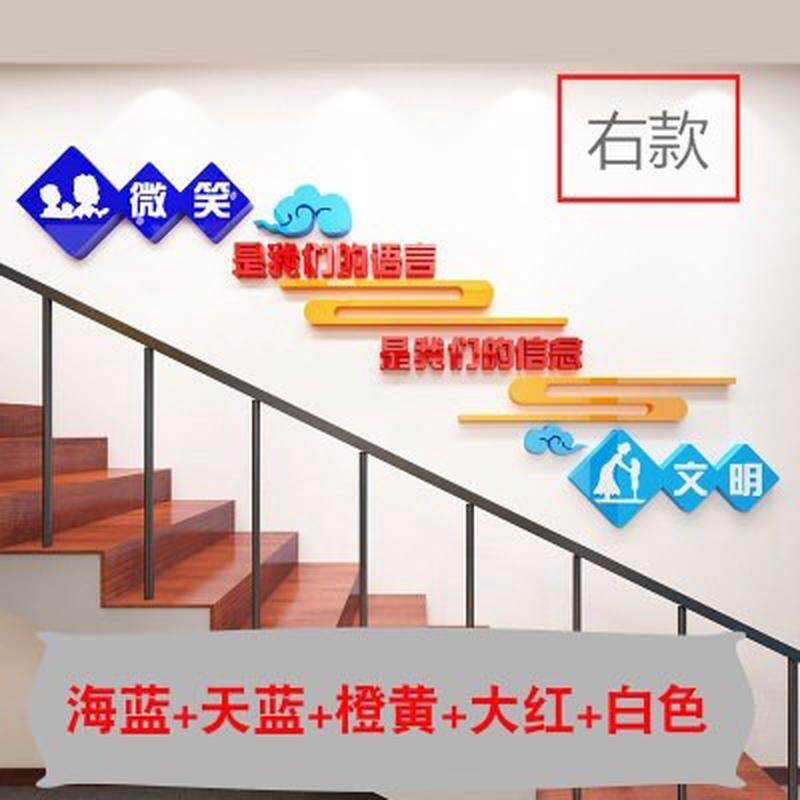 班级文化墙贴教室布置装饰小学创意幼儿园文明标语楼梯墙面壁纸画