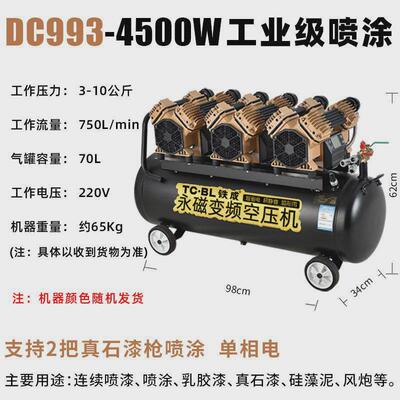 铁成气泵永磁变频空压机便携小型无油工业级木工喷漆静音喷涂其它