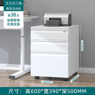 办公桌下活动柜带矮柜移动轮子带锁钢制储物收纳抽屉柜铁皮文件柜