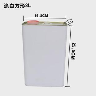 dm@铁皮调漆罐油漆桶空桶密封桶铁罐小带盖加厚马口铁桶0.3 20l