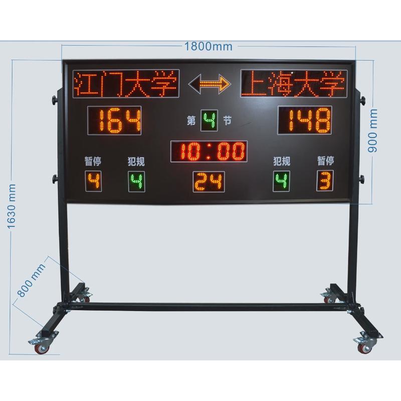 厂家供应篮球计分led牌比分屏移动式篮球电子记分器无线控制