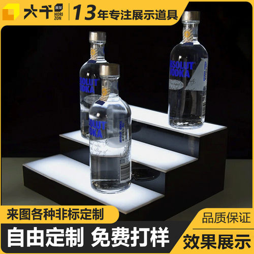 酒吧酒具子亚克力展示架白酒香槟酒吧酒架不锈钢摆台酒托架发光