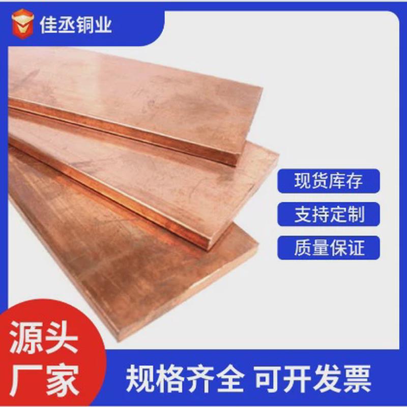 t2紫铜排配电柜tmy-铜母线镀锡铜排机房接地汇流排材料接地防雷