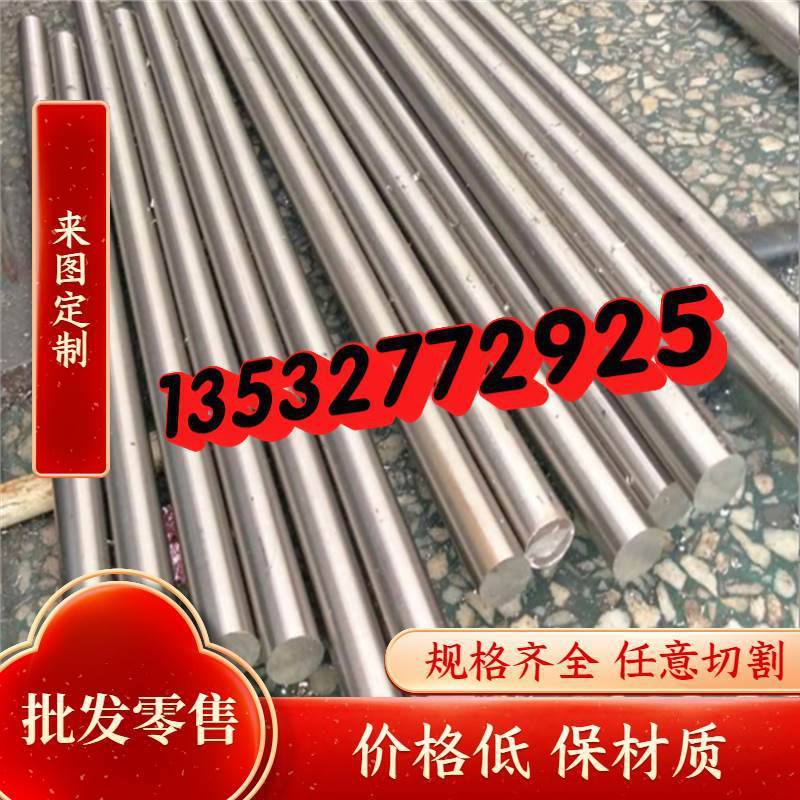 672号s28c冷轧模具s12cs15c圆棒a3s45c钢板圆钢