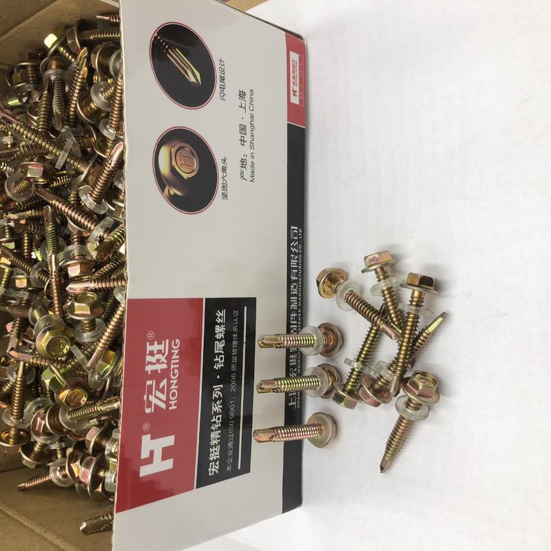 厂价批发宏挺4.8粗六角钻尾螺丝自攻自钻瓦钉精钻钻丝自燕尾螺丝