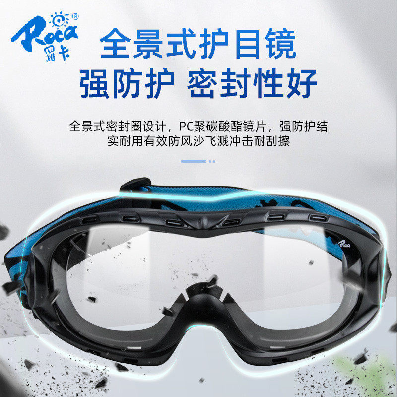 摩托车电动车自行车骑行骑车护目镜防灰尘防风沙防蓝光不起雾眼镜
