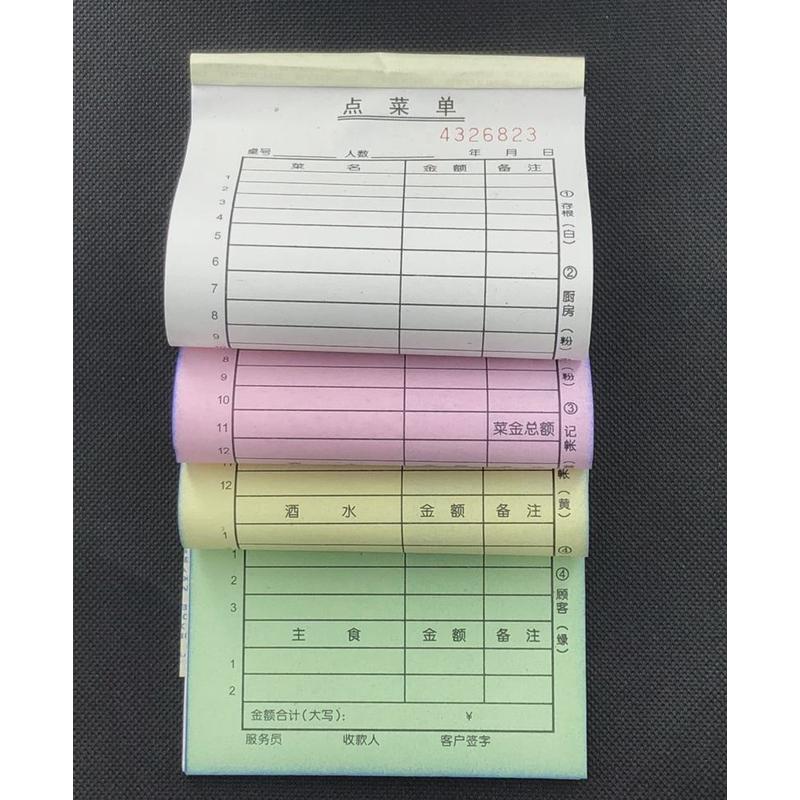 下可点菜单四联页二连手写餐饮二联单无不三联单连空白白纸用