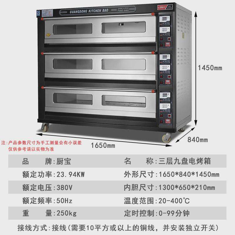 h絎1烘焙商用电烤箱单层两面包电烤炉二层四盘220v厨宝三层九