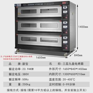 h絎1烘焙商用电烤箱单层两面包电烤炉二层四盘220v厨宝三层九