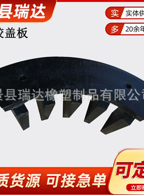 厂家浮选机配件橡胶聚氨酯叶轮盖板矿用型kyf耐磨橡胶转子定子