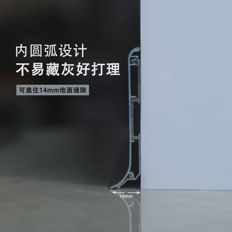 极窄1:2超薄极简6cm8cm铝合金踢脚线贴脚线4公分客厅金属地脚线
