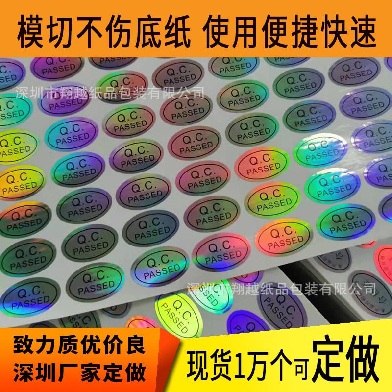 热销合格证贴纸防水贴纸现货qcpassed不干胶标签中性封口贴qcpass