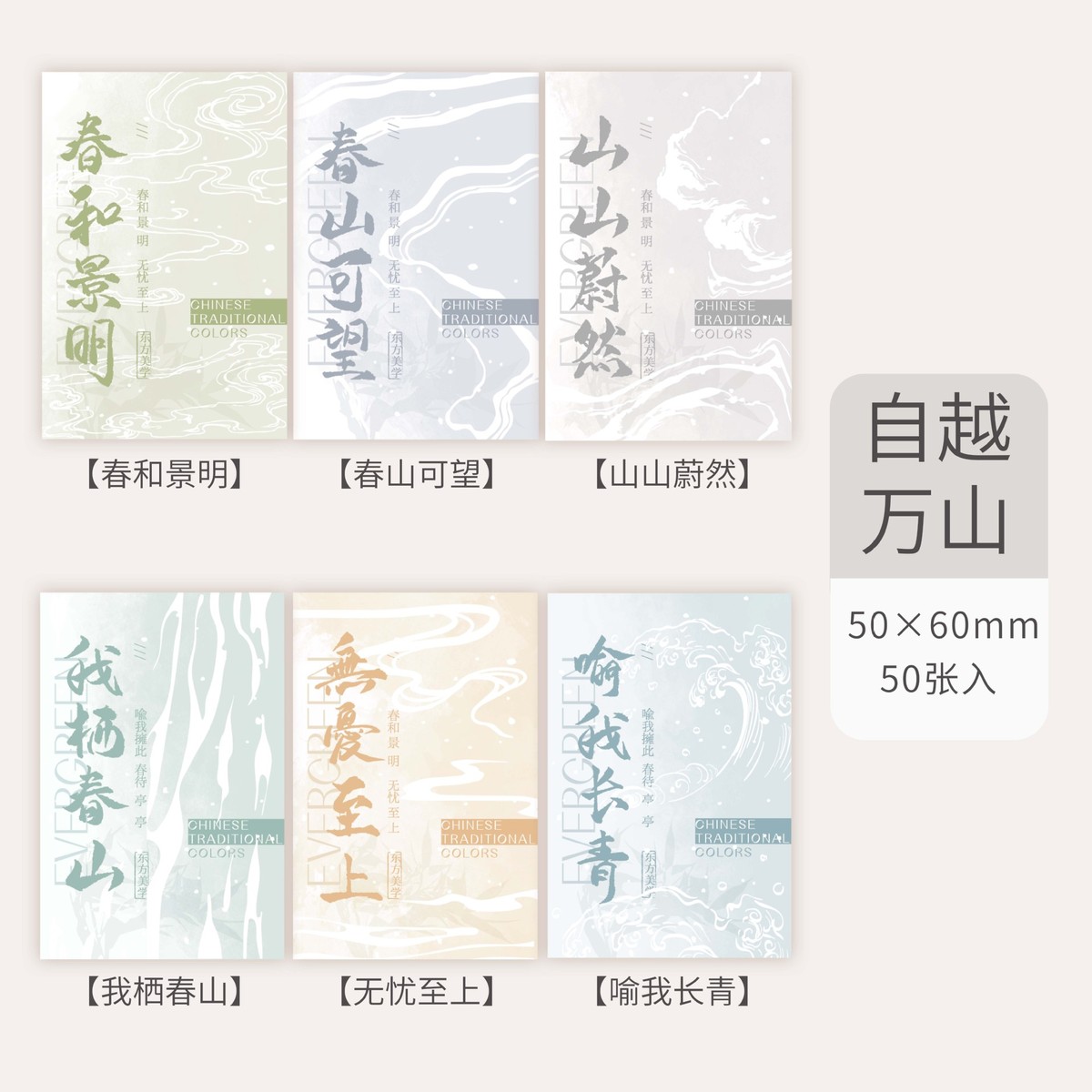 拾光贴纸本本生活明朗系列复古小清新方形手帐贴纸卡通贴纸豆豆