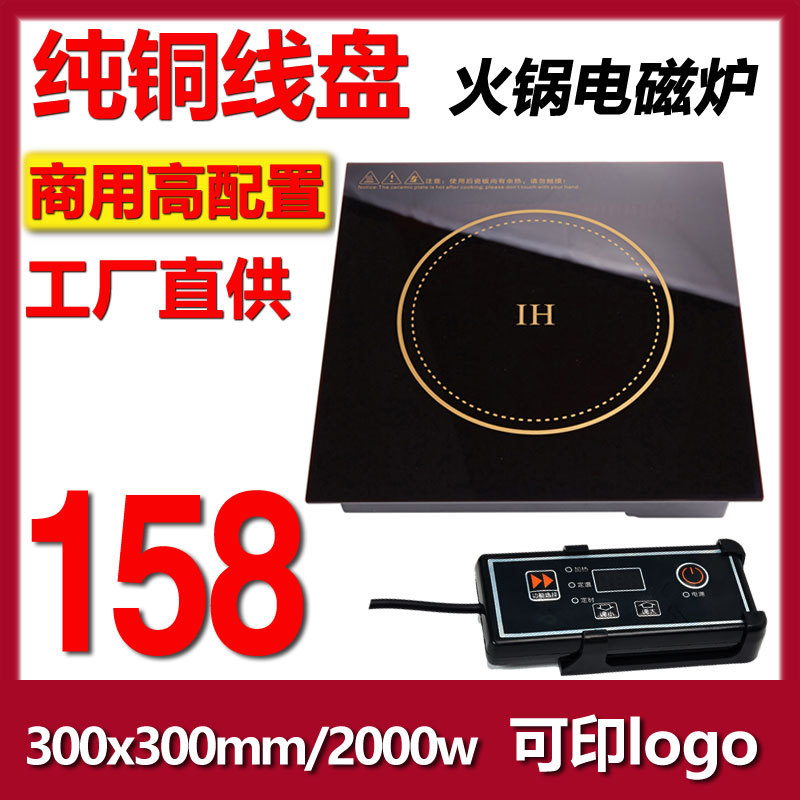 300火锅电磁炉方形镶嵌入式2000W纯铜线控触摸商用饭店酒店