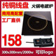 300火锅电磁炉方形镶嵌入式 2000W纯铜线控触摸商用饭店酒店