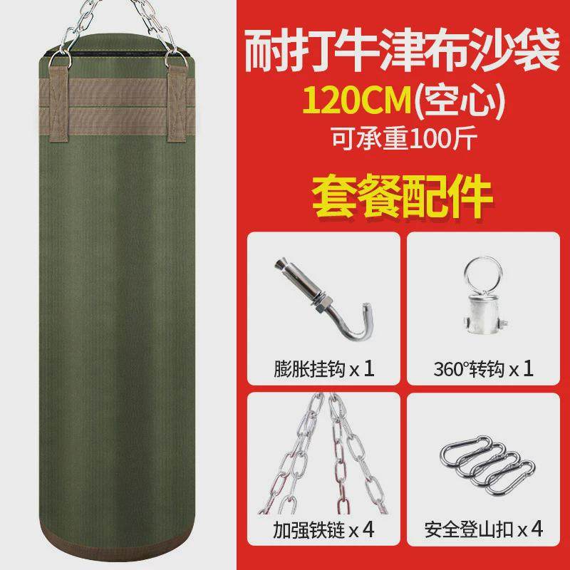 沙袋散打立式吊式家用拳击成人健身专业室内训练器材悬挂式空沙包