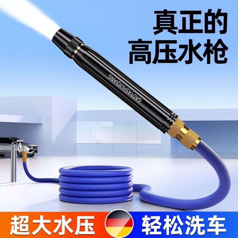 25喷头洗车水枪家用冲洗高压强力神器喷水枪款自来水水管软管厂家
