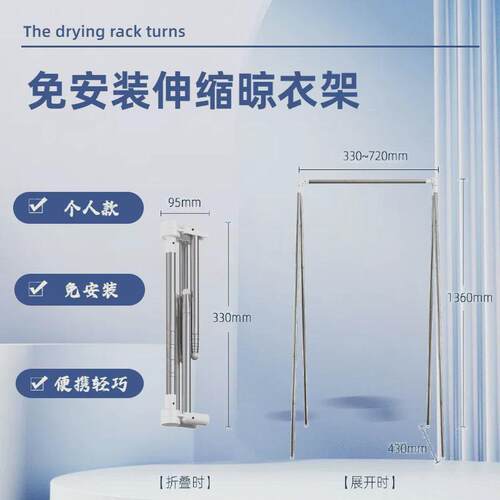 晾衣架落地折叠室内伸缩杆晾衣架旅行便携式晾衣架