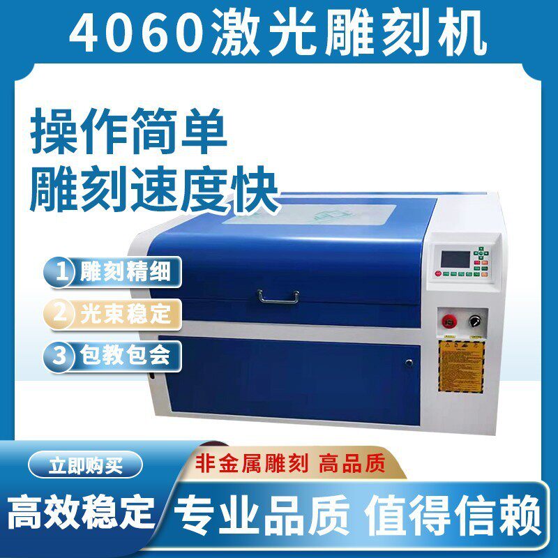小型激光雕刻机4060切割机亚克力全自动台式diy木 质工艺品皮革