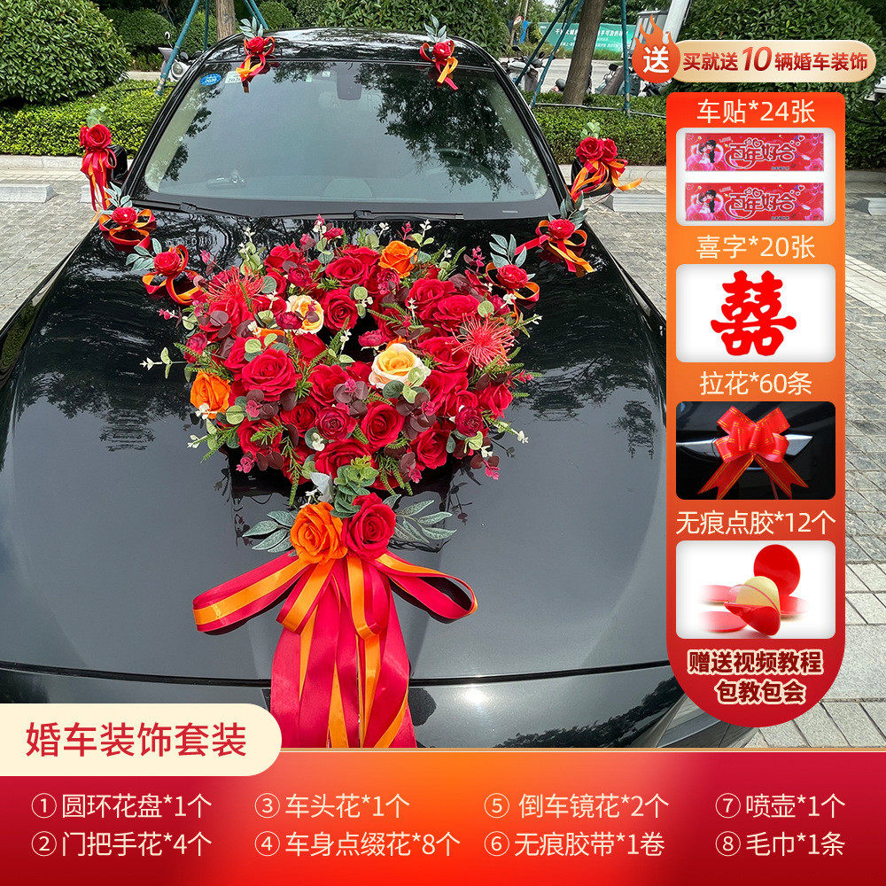 主婚车装饰车头花全套创意用品花车布置套装花店婚庆批发仿真