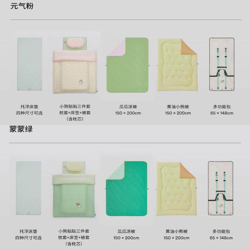行囊大学生宿舍床品8件套寝室床垫床上三件套被子枕头整套装