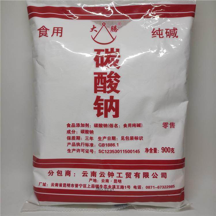 云南大腾食用小苏打碳酸氢钠包子馒头面点发面180g*5袋包邮