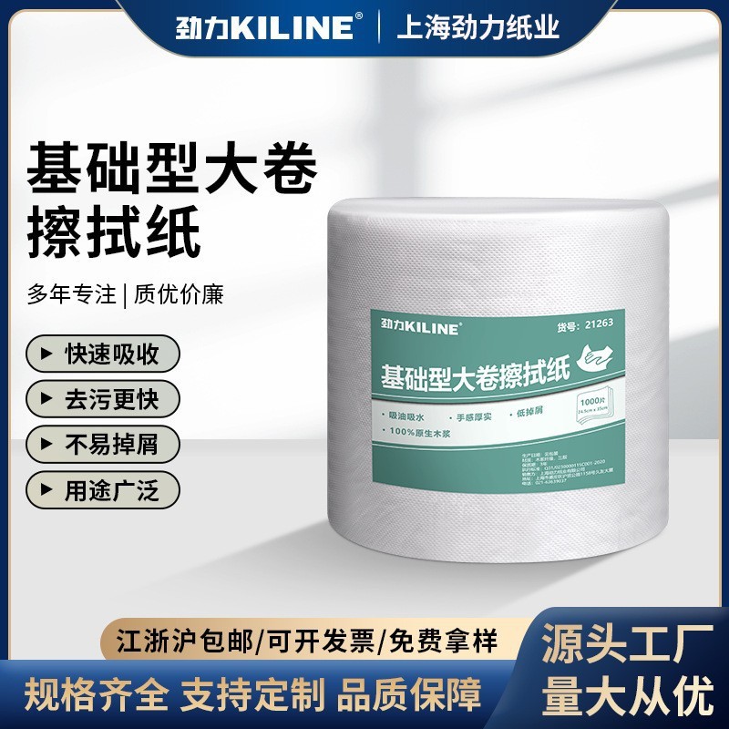 无尘纸工业擦拭纸一次性除尘纸吸油吸水无纺布用大卷无尘布擦油纸