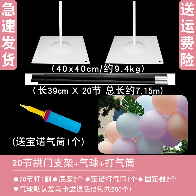 气球拱门支架子店铺开业结婚婚礼生日立柱场景布置装饰门汽球活动