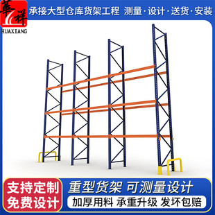 合肥重型穿梭载重货架仓储贯通通道式高位货架 穿梭车钢制货架厂