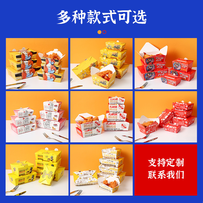 一次性国潮韩式炸鸡打包盒子餐盒炸全鸡鸡块鸡腿外卖包装盒定制