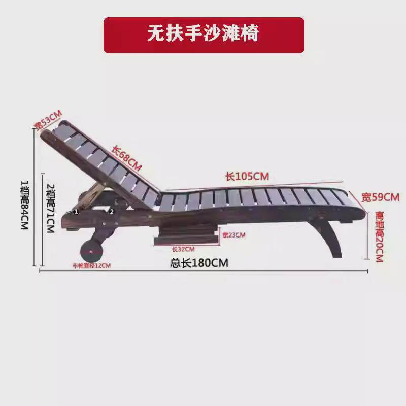 碳化防腐实木沙滩桌椅休闲折叠阳台椅子躺椅午休睡椅家居靠背椅