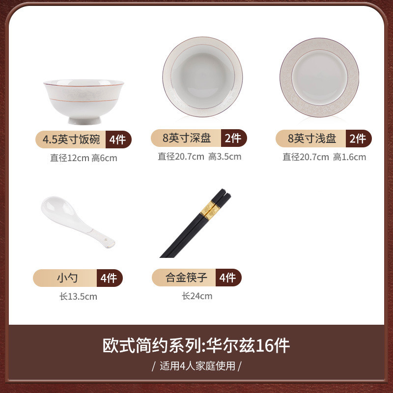 碗碟套装家用北欧高级感轻奢景德镇碗盘碗具套装2024新款陶瓷餐具