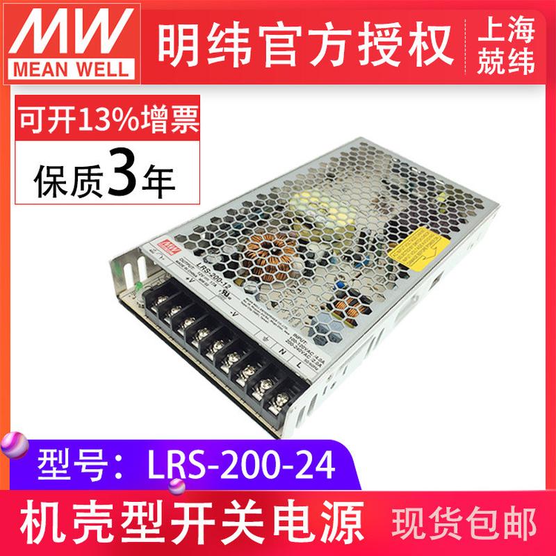 LRS-200-24明纬200w24v8.8a工业自动化电子仪器仪表工控开关电源