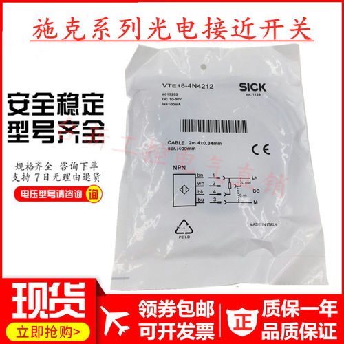 原装正品施克VL18-4N3412 VL18-4N3212 VL18-4N3112 VL18-4N3312