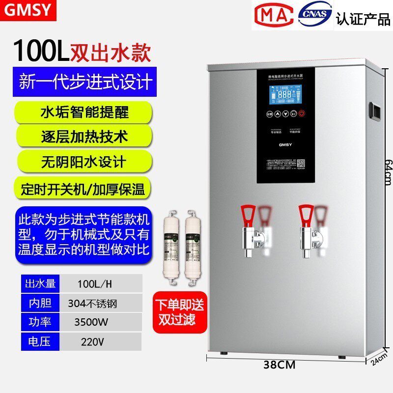 国民步进式开水器商用全自动烧水开水器热开水桶电热奶茶店饮开水