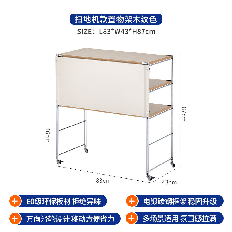 时尚可移动简易置物架多层可调节扫地机器人收纳柜卧室家用床头柜
