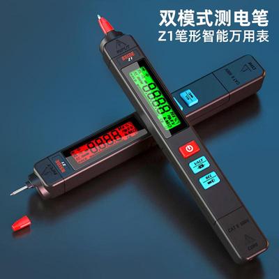全自动智能笔试万用数字高精度便捷式笔形万能表交直流电压零火线