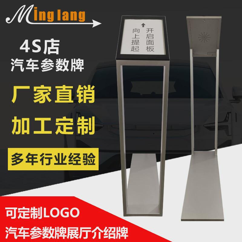 4s店汽车参数水牌a4牌资料展示架立式亚克力展架引导架落地广告牌