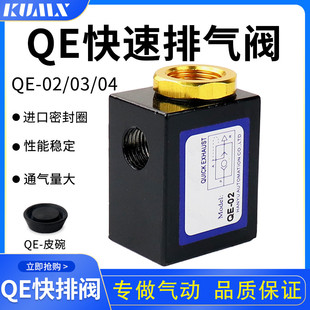 气动QE 01快速排气阀急排阀皮碗QV