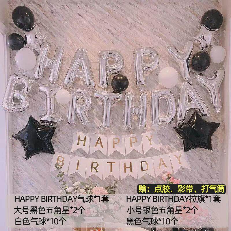 生日装饰场景布置派对儿童背景墙女孩周岁气球男孩网红18岁成人礼