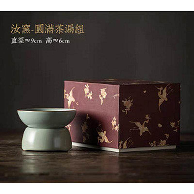天青汝窑茶漏套组陶瓷功夫茶具茶滤家用创意泡茶滤茶器茶叶过滤网