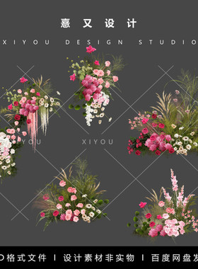 子曰白粉绿色玫红花艺素材婚礼道具素材婚礼设计psd素材【A1007】