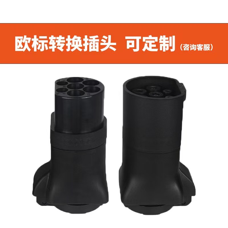 欧标type2转220v转换插头GB/T适配器EU充电桩取电V2L放电景玉品牌