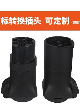 欧标type2转220v转换插头GB/T适配器EU充电桩取电V2L放电景玉品牌